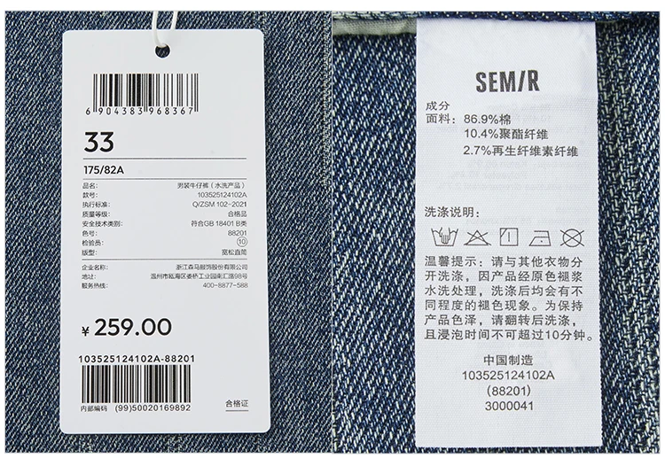 Semir Men Jeans Retro Washed Loose Straight Soft Durable Denim Casual Style Autumn Long Pants Outdoor Wear 2026