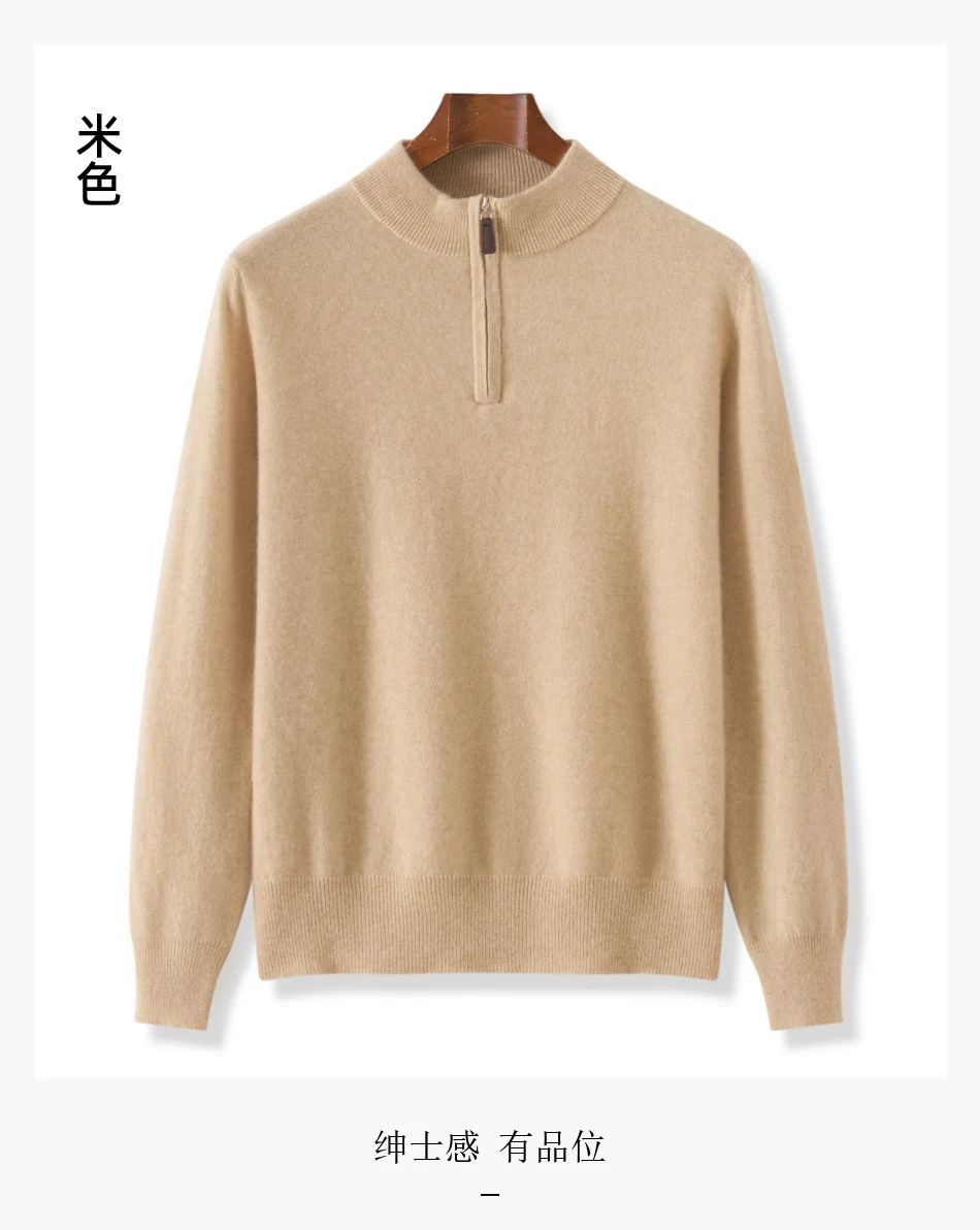 Winter New 100% Pure Wool Sweater Men's Half High Collar Zipper Sweater Warm Casual Loose Knitted Versatile Base Sweater Camel