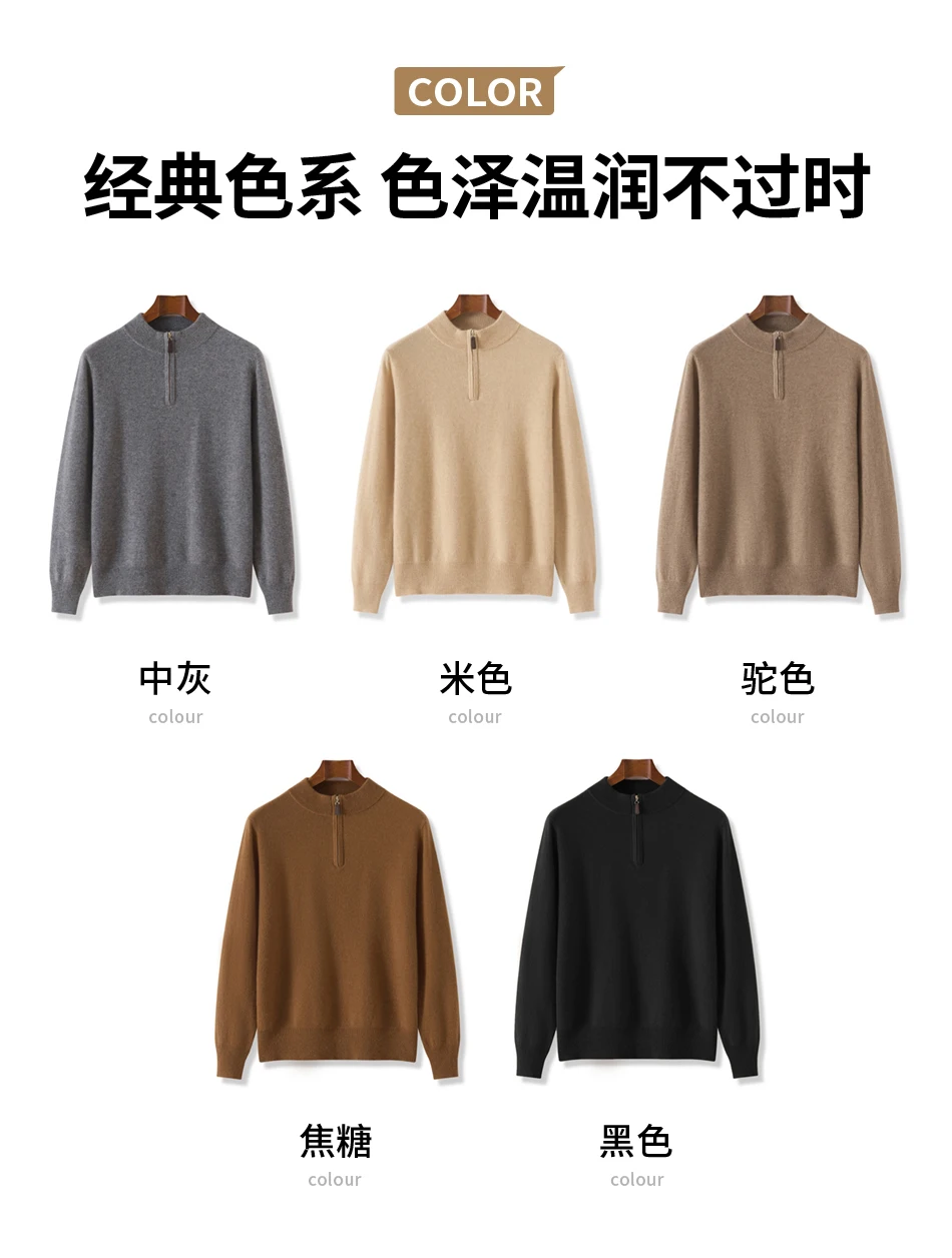 Winter New 100% Pure Wool Sweater Men's Half High Collar Zipper Sweater Warm Casual Loose Knitted Versatile Base Sweater Camel