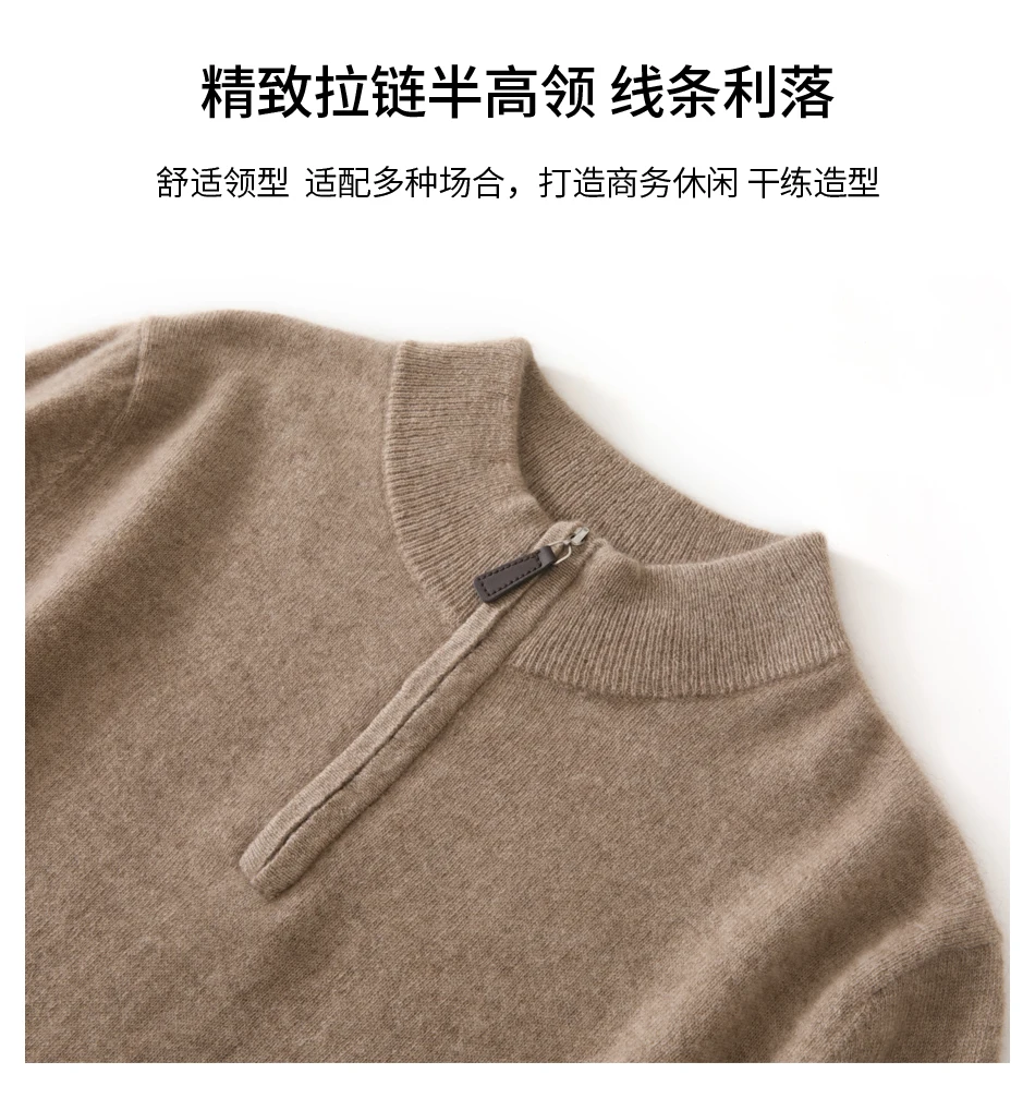Winter New 100% Pure Wool Sweater Men's Half High Collar Zipper Sweater Warm Casual Loose Knitted Versatile Base Sweater Camel