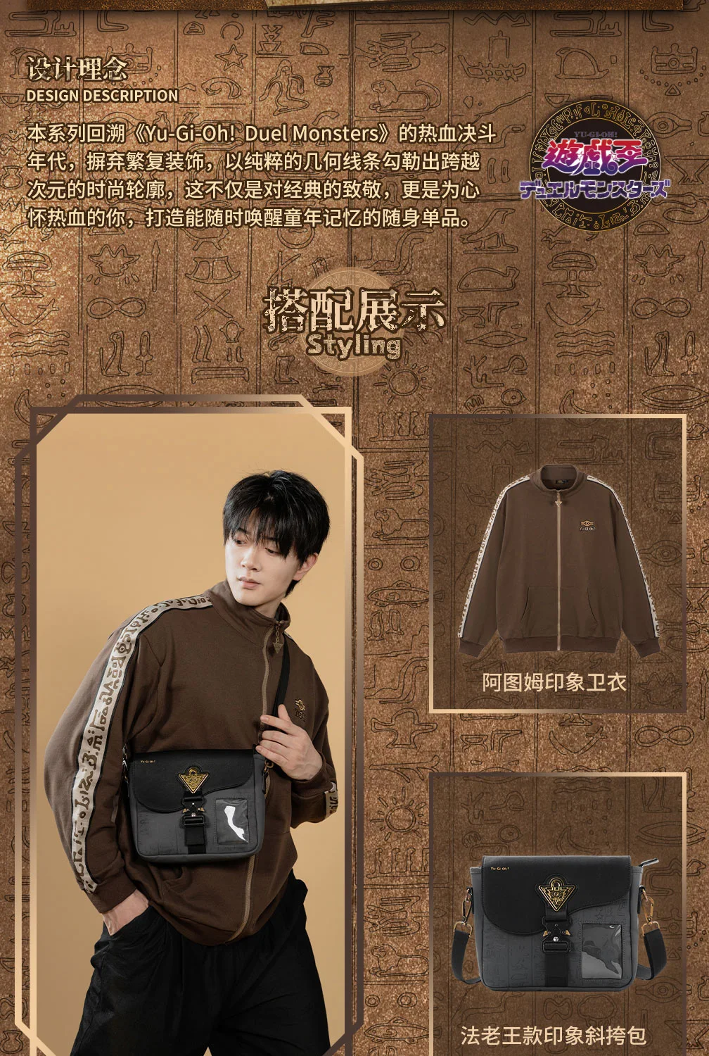 Original Moeyu Yu-Gi-Oh!Duel Monsters Men Sweatshirt Retro Jackets Anime Cosplay Costume Autumn Male Coat Casual Clothing