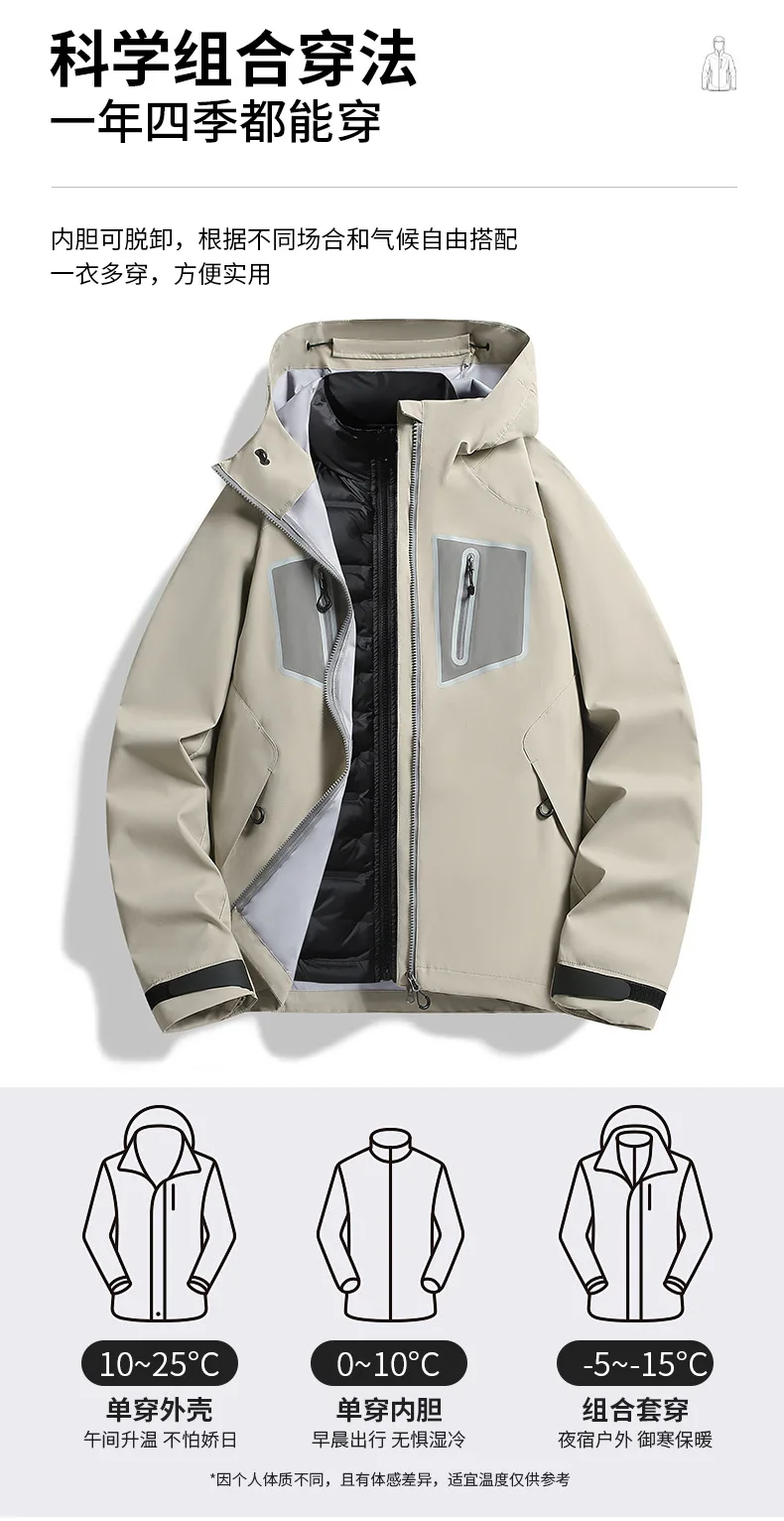 Outdoor Hard-shell Cycling Travel Sports Waterproof Hiking Breathable Rock Climbing Hunting Casual Camping Men and Women Jackets