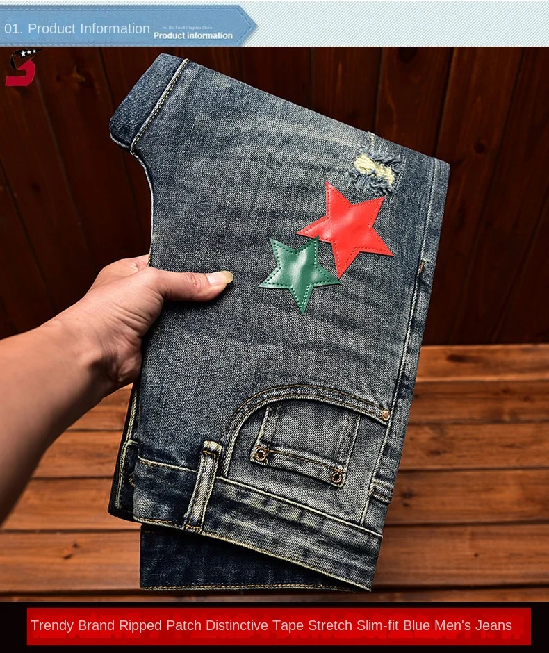 High Street Fashion Jeans Men's Autumn and Winter Clothing Hole & Patch Personality Star Patch Slim Fit Skinny Stretch Pants