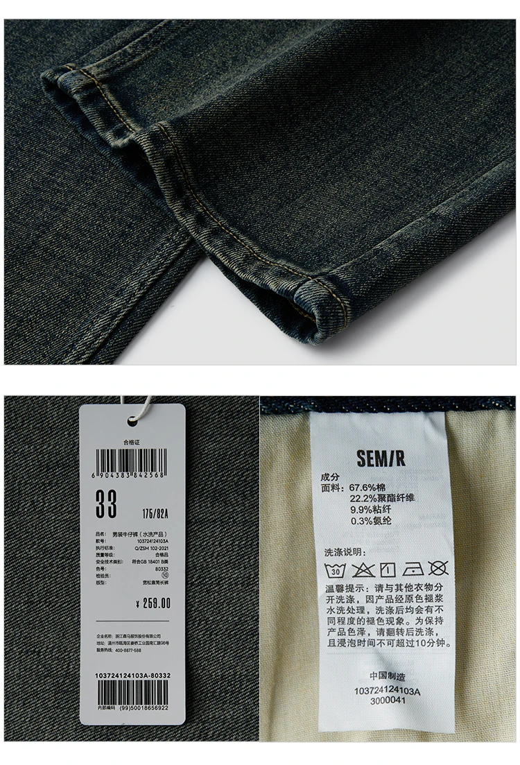 Semir Jeans Men 2025 Winter New Loose Straight Leg Classic Versatile Casual Pants