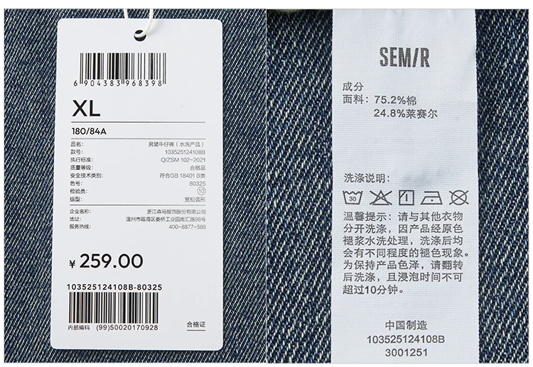 Semir Men Jeans Loose Curved Barrel Leg Retro Washed Street Casual Style Autumn Denim Pants Urban Daily Wear 2026