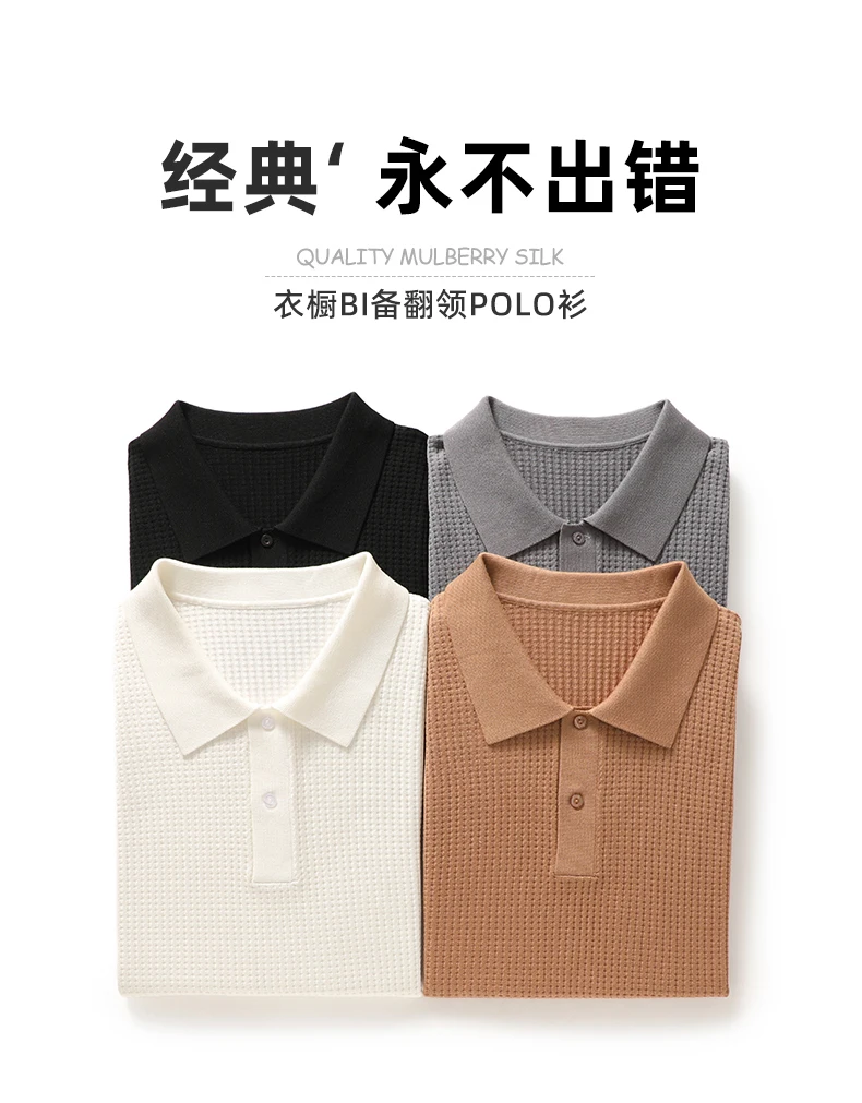 Summer New T-Shirt Men's POLO Collar Pullover Top Casual Knitted Mulberry Silk Short Sleeve Solid Color Business Bottom Shirt