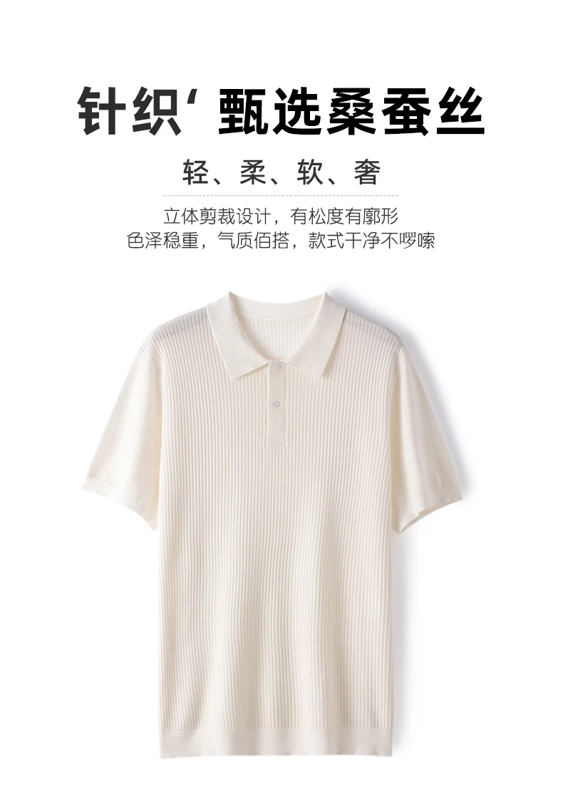 Summer New T-Shirt Men's POLO Collar Pullover Top Casual Knitted Mulberry Silk Short Sleeve Solid Color Business Bottom Shirt