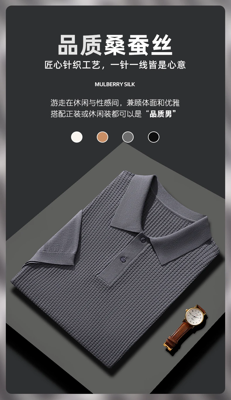Summer New T-Shirt Men's POLO Collar Pullover Top Casual Knitted Mulberry Silk Short Sleeve Solid Color Business Bottom Shirt