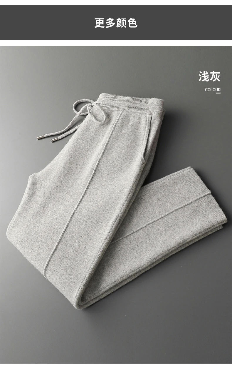 Autumn And Winter New Thick Leisure Cashmere Pants Men's Slim Knitted Pants 100% Pure Wool Pants To Keep Warm