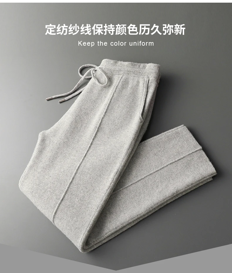 Autumn And Winter New Thick Leisure Cashmere Pants Men's Slim Knitted Pants 100% Pure Wool Pants To Keep Warm