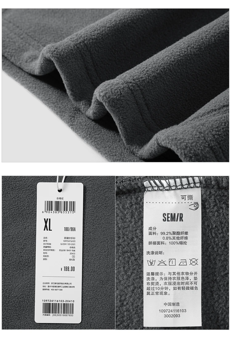 Semir Sweater Men Antistatic Polar Fleece 2024 Winter New Contrasting Colors Fashion Splicing Inner Wear Top Outdoor Style