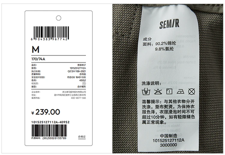 Semir Men Pants Easy Care Breathable Durable Tapered Urban Commuter Style Functional Autumn Trousers Daily Wear 2026