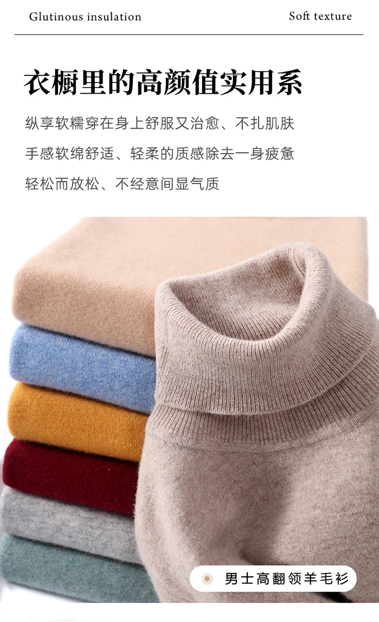 Men's 100% Pure Wool High Collar Knitted Wool Sweater Winter Pullover Large Size High end Loose Leisure Versatile Base Sweater
