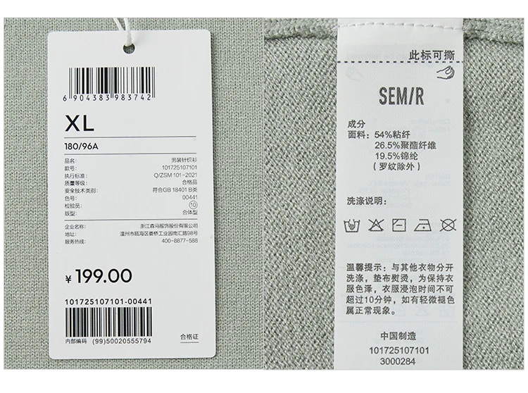 Semir Men Sweater Thermal Warmth Antistatic Fabric Knit Texture Layering Essential Soft Touch 2026 Winter Everyday Style