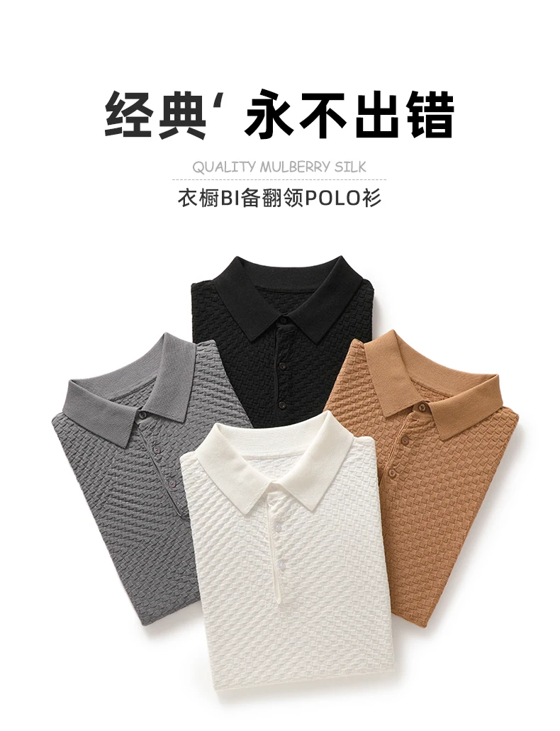 Business High-End Quality Men's Silk Pullover Short Sleeved POLO Neck Solid Color Breathable T-Shirt Knit Bottom Top 2023 Summer