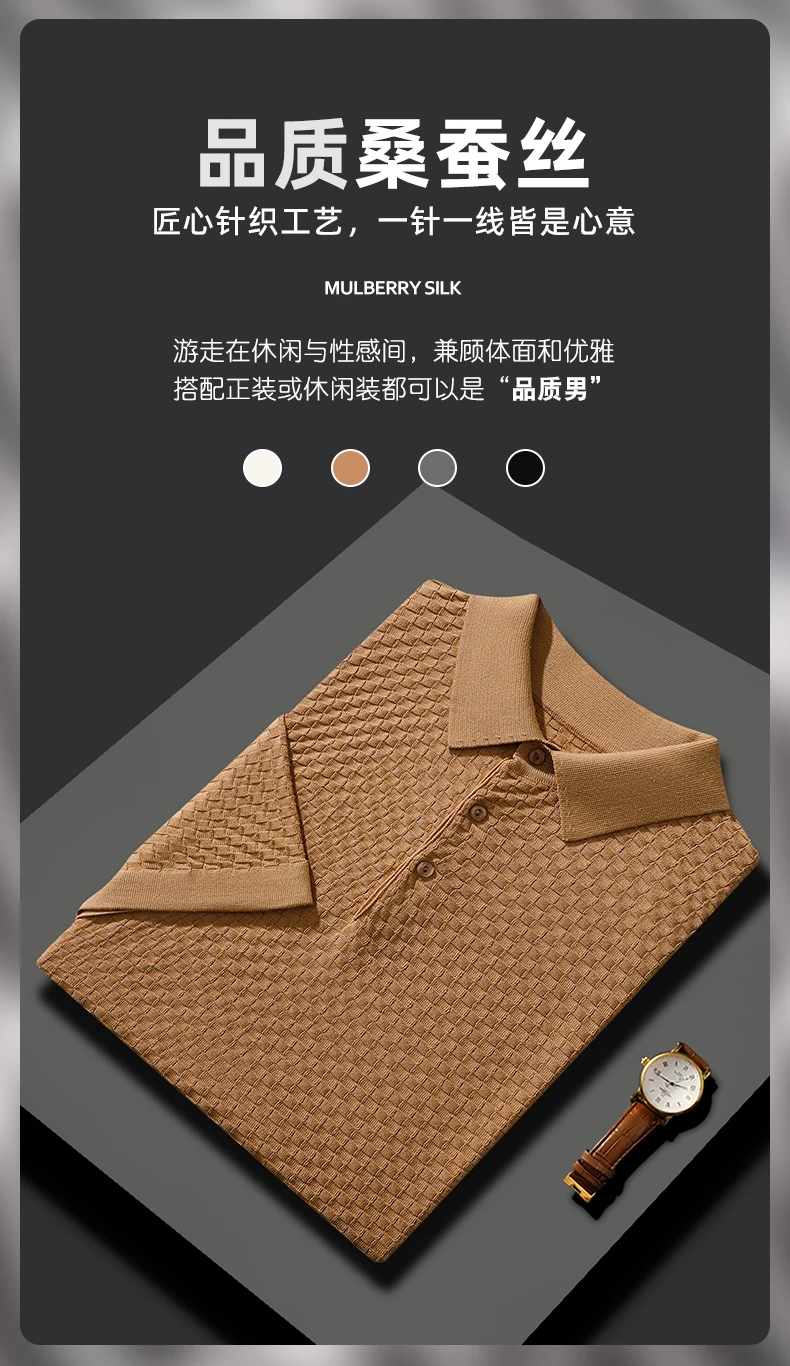 Business High-End Quality Men's Silk Pullover Short Sleeved POLO Neck Solid Color Breathable T-Shirt Knit Bottom Top 2023 Summer