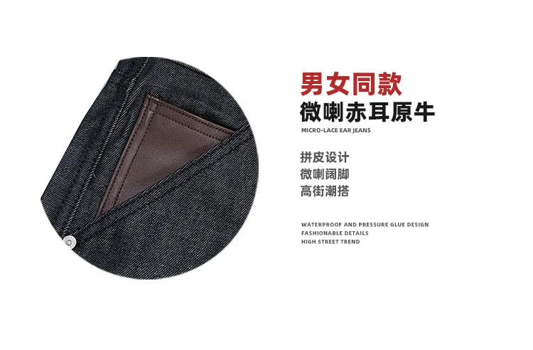 MIJKO Flared Raw Denim Unisex Jeans Washed Wide Leg Dark Blue Leather Patch Long Pants TJ180