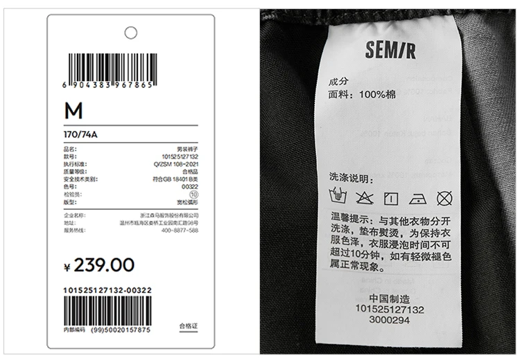 Semir Men Pants Cotton Curved Barrel Leg Drawstring Elastic Waist Loose Casual Style Autumn Trousers Daily Wear 2026