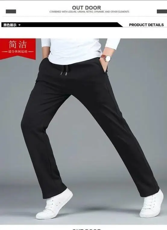 Sports Pants Men's Autumn Winter Straight Casual Pants Elastic Sweatpants Knitted Loose Men's Business Trousers
