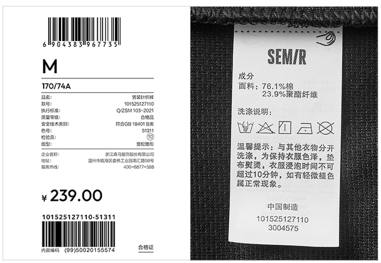 Semir Men Pants Solid Tapered Loose Textured Plaid Jogger Knit Sport Style Casual Autumn Trousers Daily Wear 2026