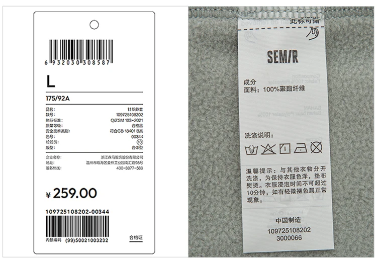 Semir Fleece Jacket Unisex 2025 Autumn Winter New Stand Collar Fleece Warm Liner Men's & Women's Clothing