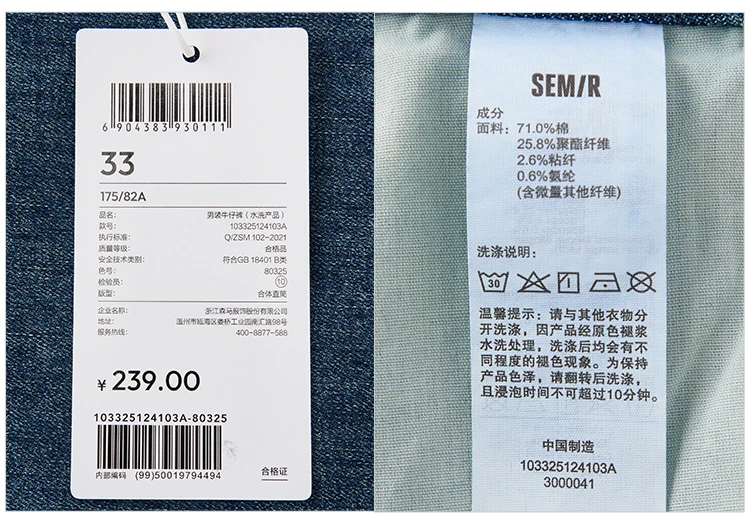 Semir Men Jeans Stretch 2026 Retro Washed Straight Commuter Urban Casual Everyday Style Soft Comfortable Daily Wear Trendy