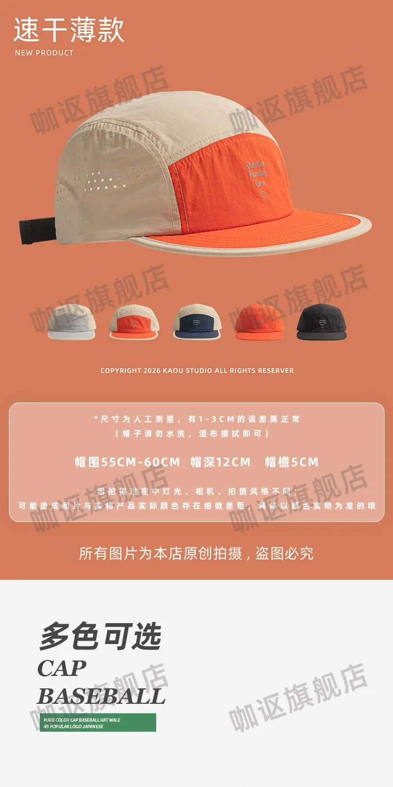 Outdoor Camping Sunscreen Quick-drying Color Matching Baseball Caps Women Summer Light and Breathable Retro 5-panel Men's Hat