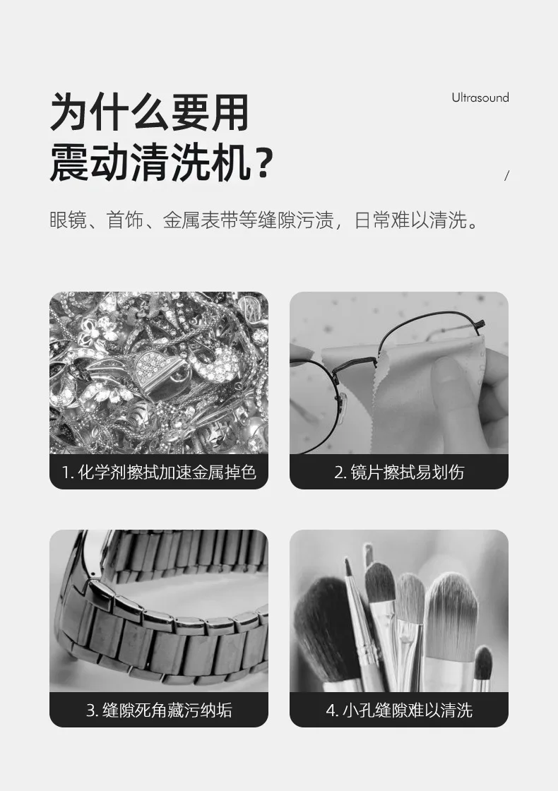 Household Glasses Cleaner, Eye Store Special Cleaning Machine, Jewelry Automatic Cleaning Machine