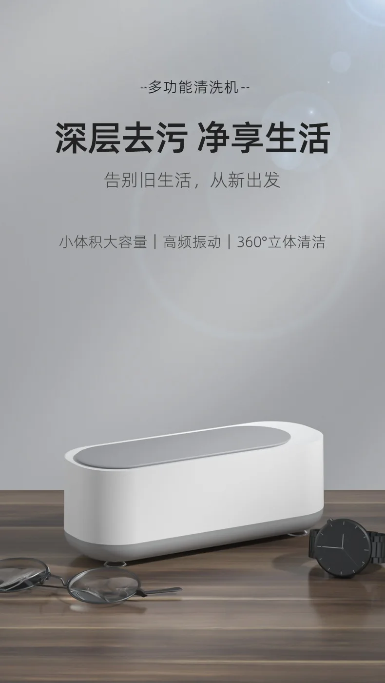 Household Glasses Cleaner, Eye Store Special Cleaning Machine, Jewelry Automatic Cleaning Machine