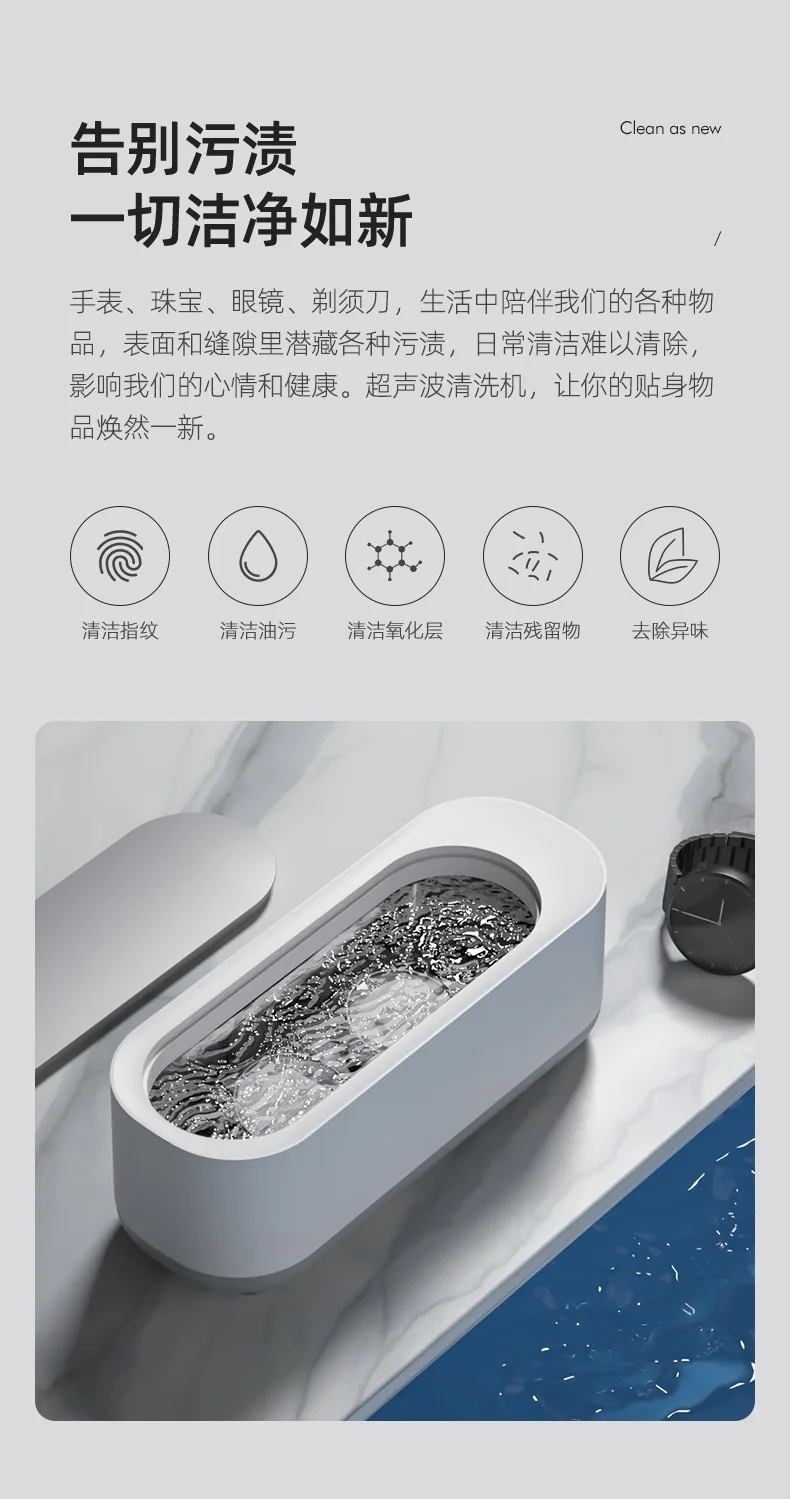 Household Glasses Cleaner, Eye Store Special Cleaning Machine, Jewelry Automatic Cleaning Machine