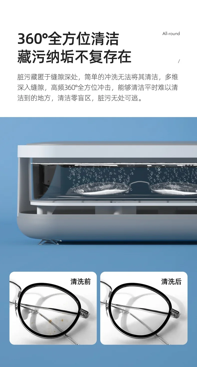 Household Glasses Cleaner, Eye Store Special Cleaning Machine, Jewelry Automatic Cleaning Machine
