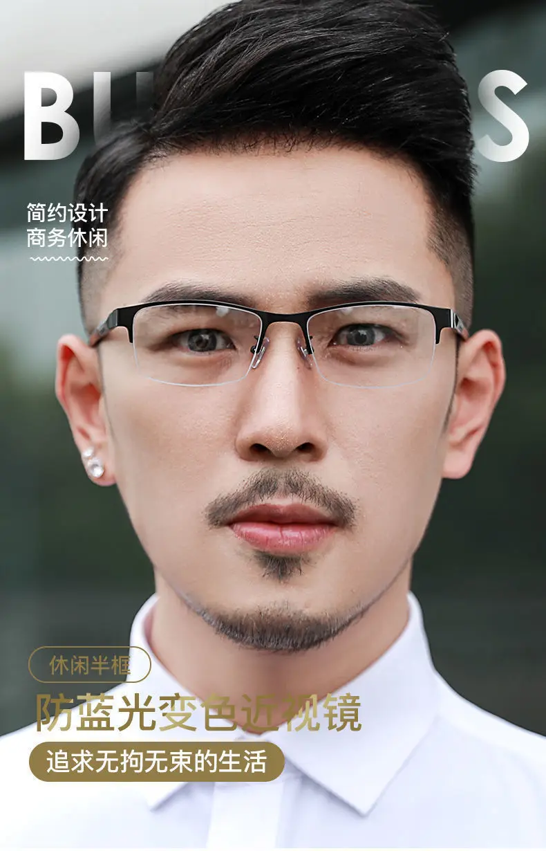 Men's Vintage Business Photochromic Myopia Glasses Half Frame Metal Blue Light Blocking Eyewear Classic UV Shades -0.5~4.0x