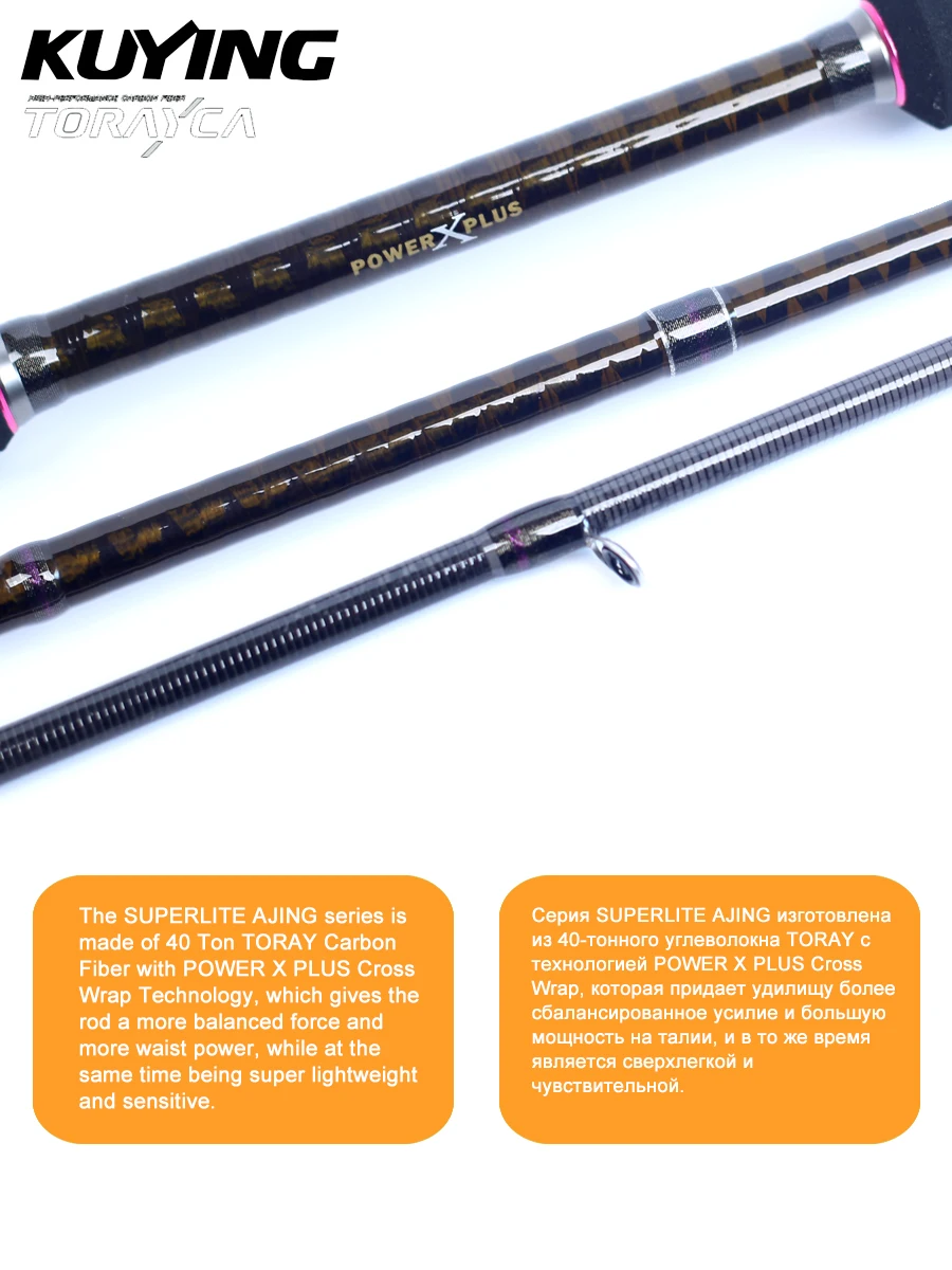 KUYING SUPERLITE Ajing Bottom Fish 6'8" 7'6" 7'7" 8'6" Fishing Lure Rod Casting Spinning FUJI Parts Power X Carbon Light Rock