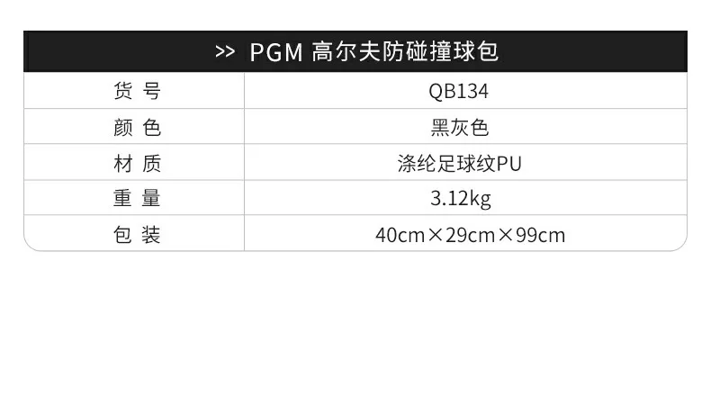 PGM Golf Clubs Bag Unisex Standard Ball Package Waterproof PU Portable QB134 Wholesale