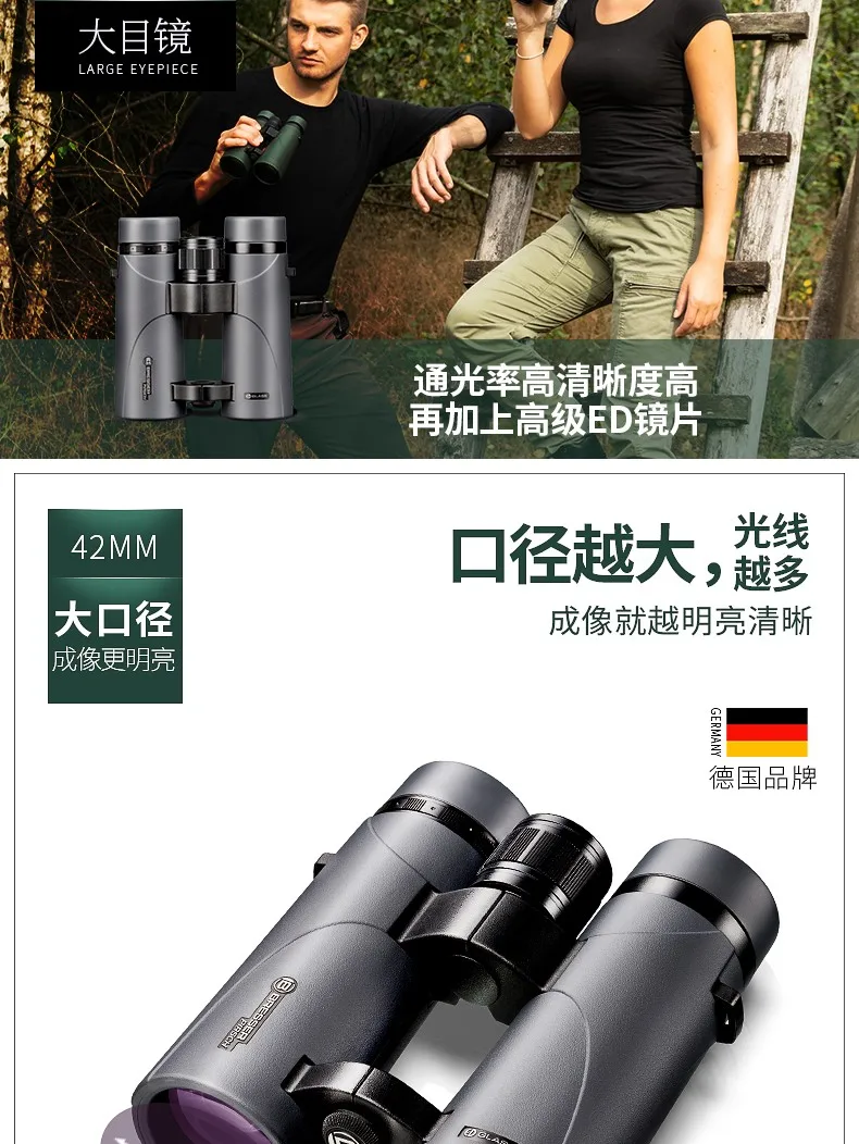 Germany BRESSER Zhengtu ED series binoculars for bird watching concert outdoor binoculars 8X34ED 10X34ED 8X42ED 10X42ED 8X56ED