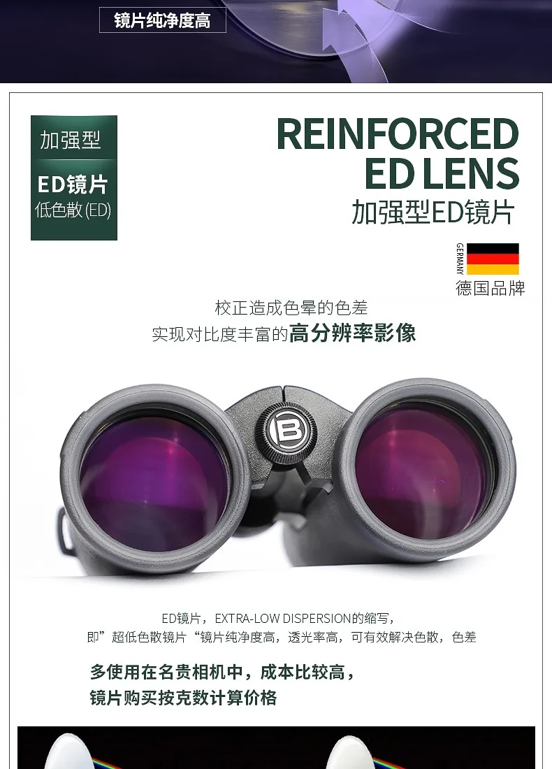 Germany BRESSER Zhengtu ED series binoculars for bird watching concert outdoor binoculars 8X34ED 10X34ED 8X42ED 10X42ED 8X56ED