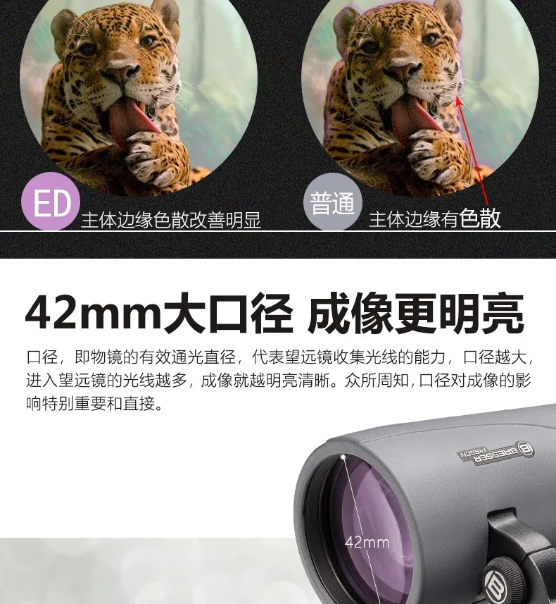 Germany BRESSER Zhengtu ED series binoculars for bird watching concert outdoor binoculars 8X34ED 10X34ED 8X42ED 10X42ED 8X56ED