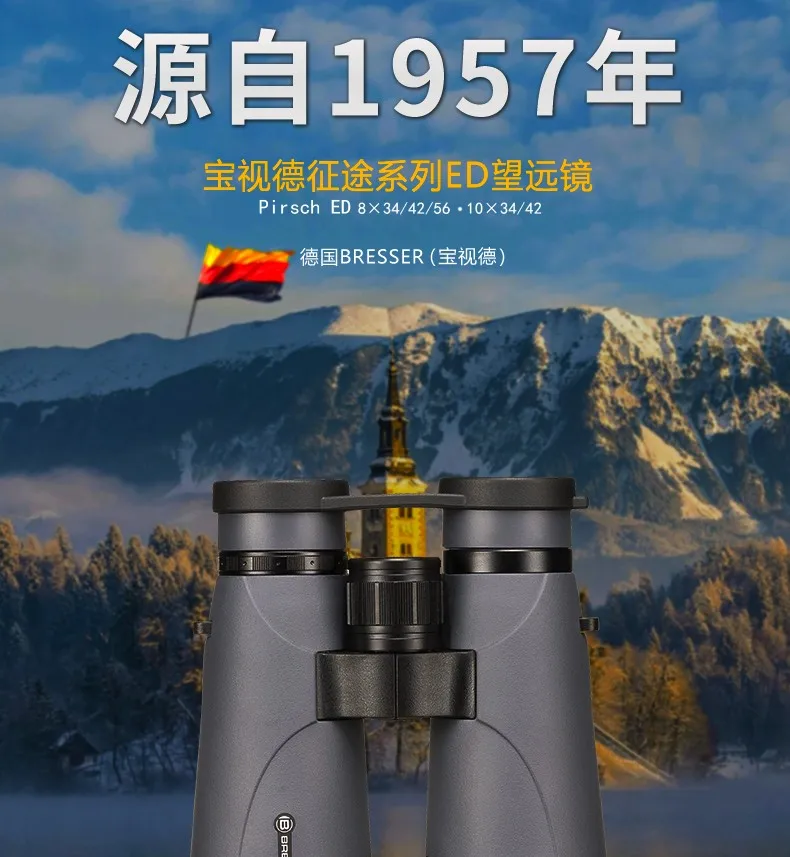 Germany BRESSER Zhengtu ED series binoculars for bird watching concert outdoor binoculars 8X34ED 10X34ED 8X42ED 10X42ED 8X56ED