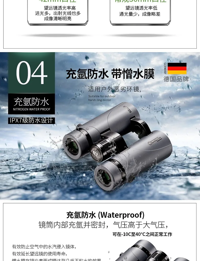 Germany BRESSER Zhengtu ED series binoculars for bird watching concert outdoor binoculars 8X34ED 10X34ED 8X42ED 10X42ED 8X56ED