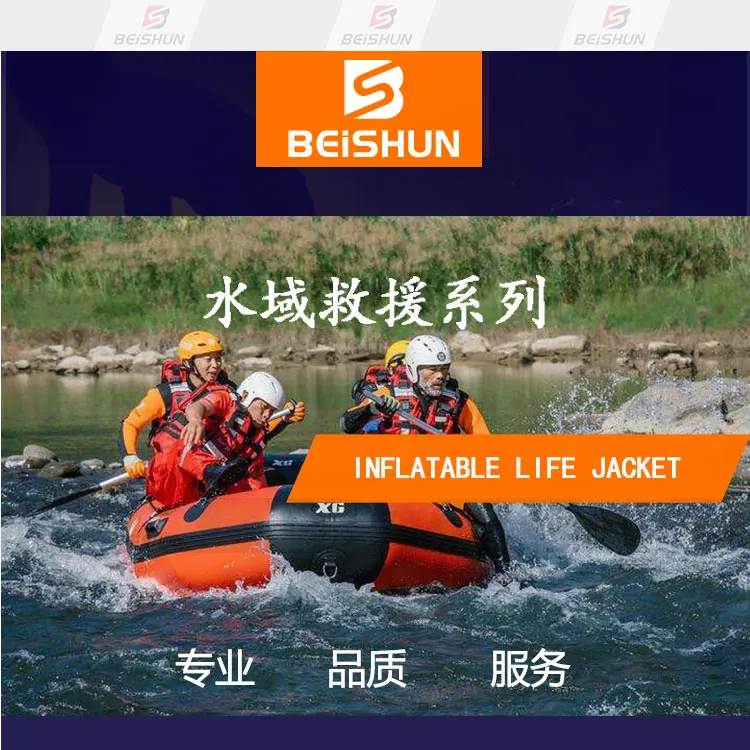 Manual/Automatic Inflatable Life Jacket Professional Swiming Fishing Life Vest Water Sports Children Adult Life Vest for Fishing