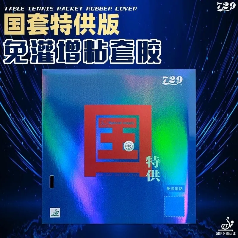 Friendship 729 Battle 2 NATIONAL Blue Sponge Table Tennis Rubber (Super Select) Battle-2 Pro Ping Pong Sponge