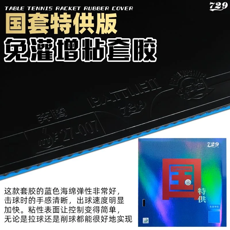 Friendship 729 Battle 2 NATIONAL Blue Sponge Table Tennis Rubber (Super Select) Battle-2 Pro Ping Pong Sponge