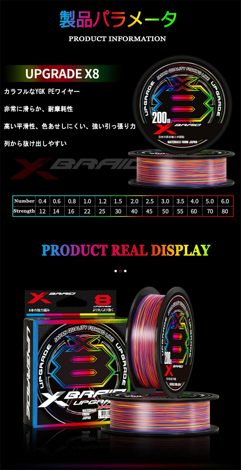 Japan Original Xbraid Upgrade X8 Multicolor High Quality Multifilament Line Super Strong Saltwater Fishing Line 1000M/500M/300M