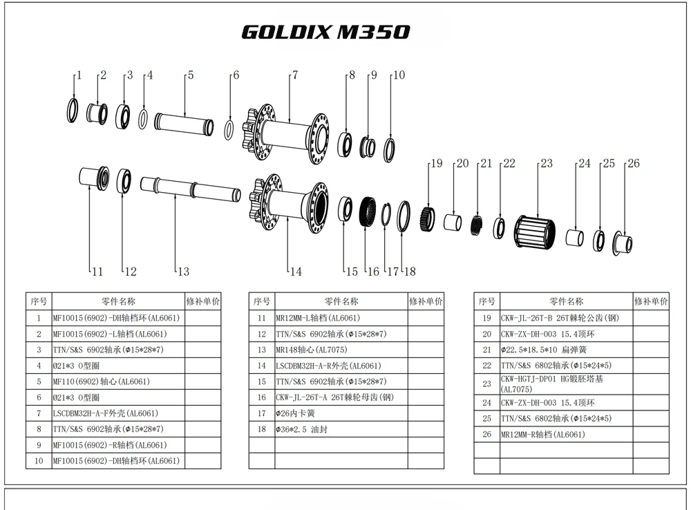 GOLDIX GDX350 32H Light Bicycle Hub Sealed Bearing 6-bolt Disc Brake J-Bend 32 Holes Ratchet 26T BOOST MTB Hub for Shimano SRAM
