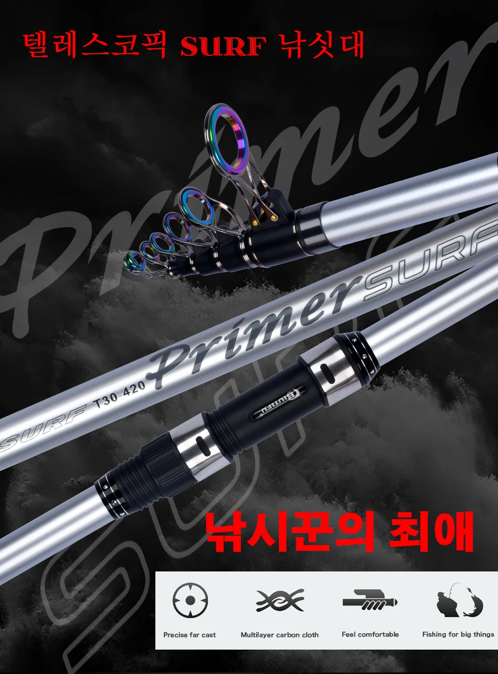BIUTIFU Telescopic Surf One-Two Fishing Rod 3.9/4.2/4.5/5.0/5.3m 30T Carbon Spinning Power 60-200g Throw Surfcasting Shore Pole