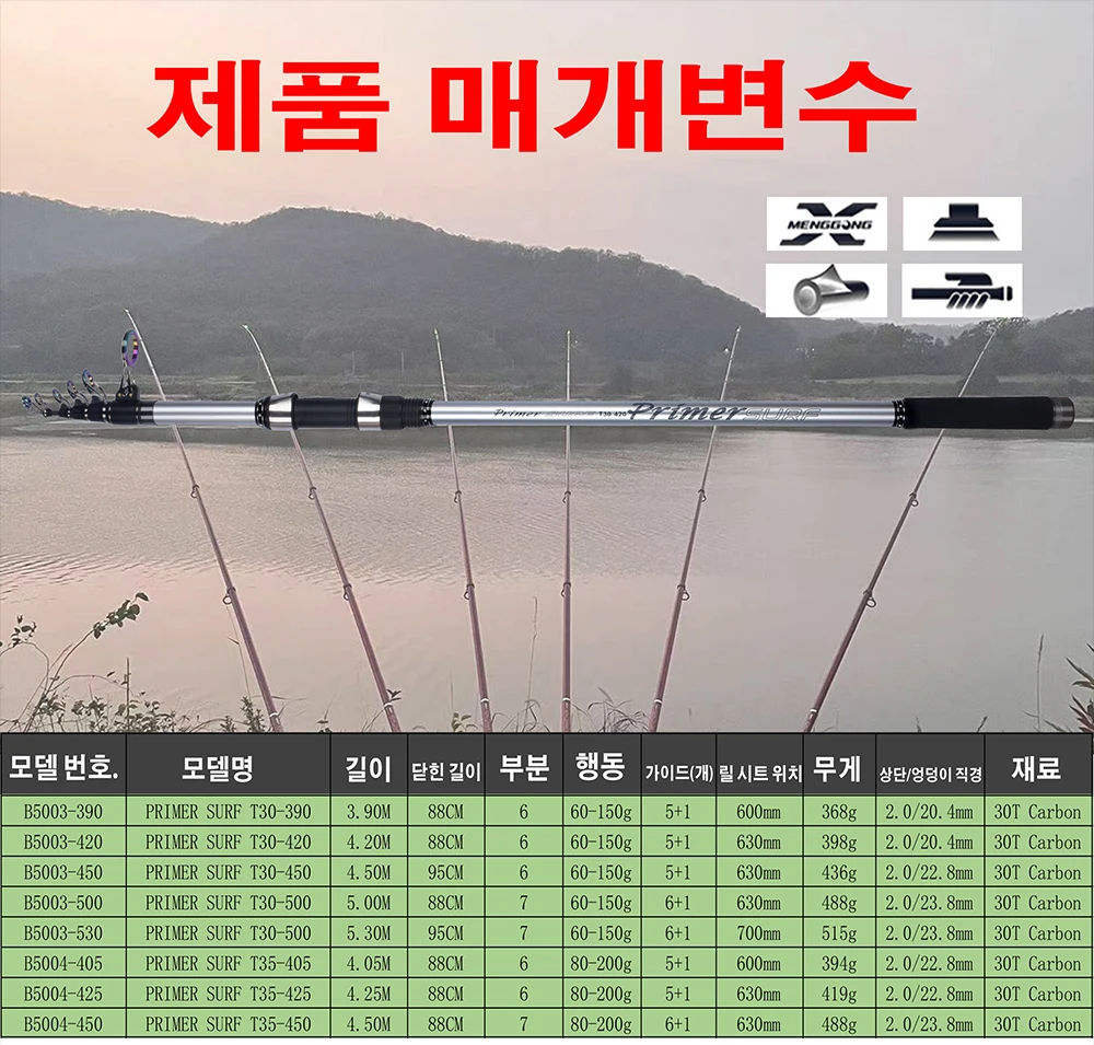 BIUTIFU Telescopic Surf One-Two Fishing Rod 3.9/4.2/4.5/5.0/5.3m 30T Carbon Spinning Power 60-200g Throw Surfcasting Shore Pole