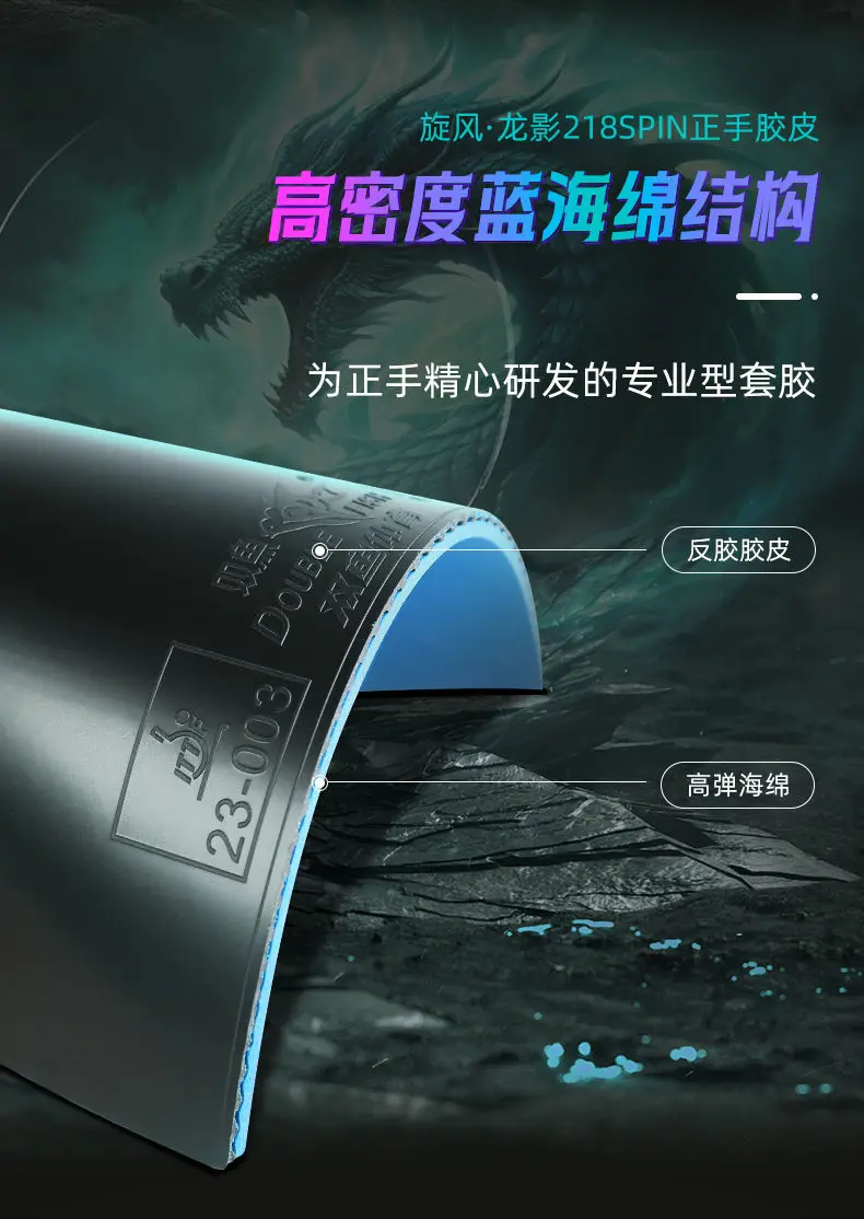 DOUBLE FISH Table Tennis Racquet Rubber Skin Whirlwind Dragon Shadow 218SPIN Sticky Blue Sponge Forehand Free