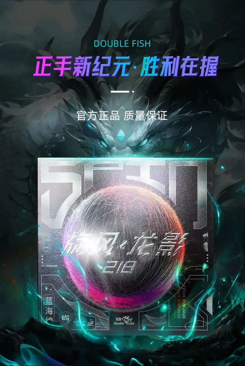 DOUBLE FISH Table Tennis Racquet Rubber Skin Whirlwind Dragon Shadow 218SPIN Sticky Blue Sponge Forehand Free