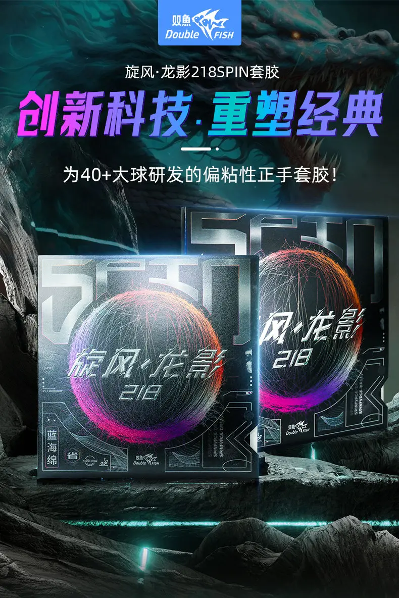 DOUBLE FISH Table Tennis Racquet Rubber Skin Whirlwind Dragon Shadow 218SPIN Sticky Blue Sponge Forehand Free