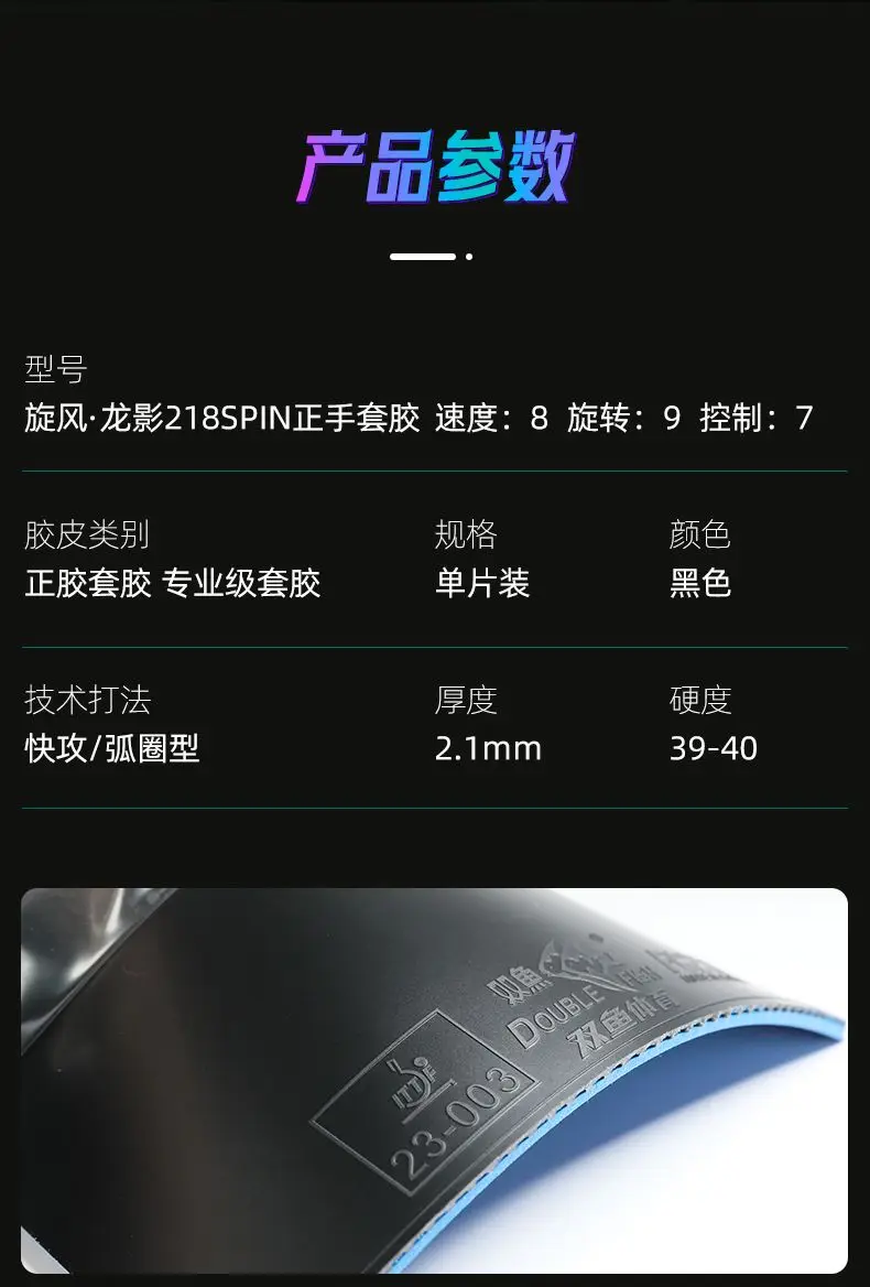 DOUBLE FISH Table Tennis Racquet Rubber Skin Whirlwind Dragon Shadow 218SPIN Sticky Blue Sponge Forehand Free